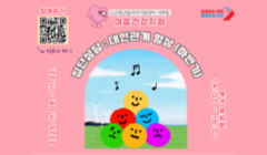 [오산청년마음돌보기] 집단상담 : 대인관계 향상 하반기 프로그램 안내