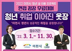 청년 면접정장 무료대여 「청년 취업이어진 옷장」