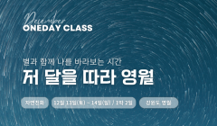 2025 별탐사 클래스