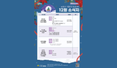 2025.12. 광주시 청년지원센터 12월 프로그램