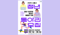 시흥시 청년동아리 지원사업 참가자 모집