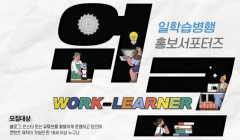 워크러너 1기 모집