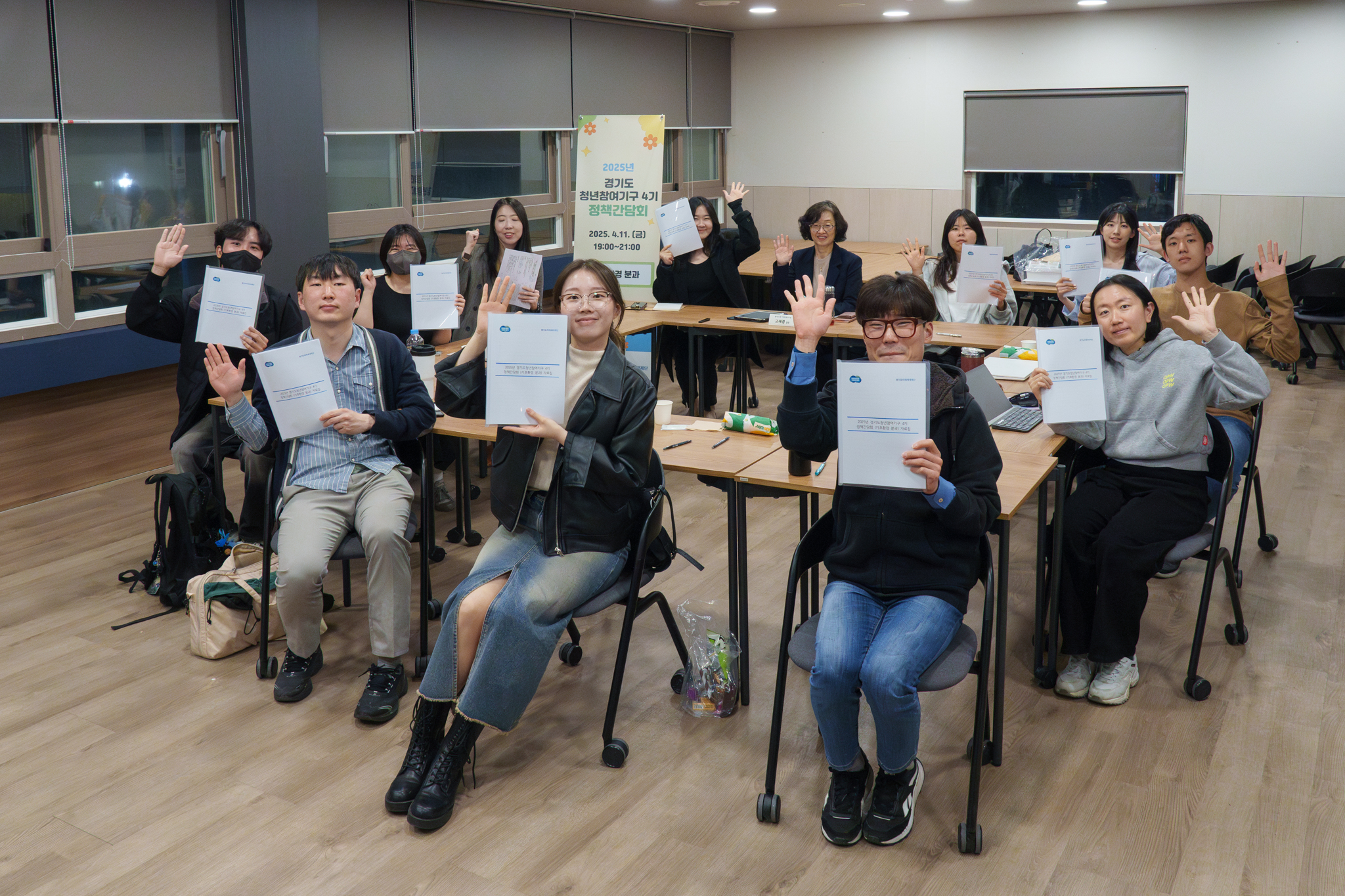 경기도 청년참여기구 4기 정책간담회