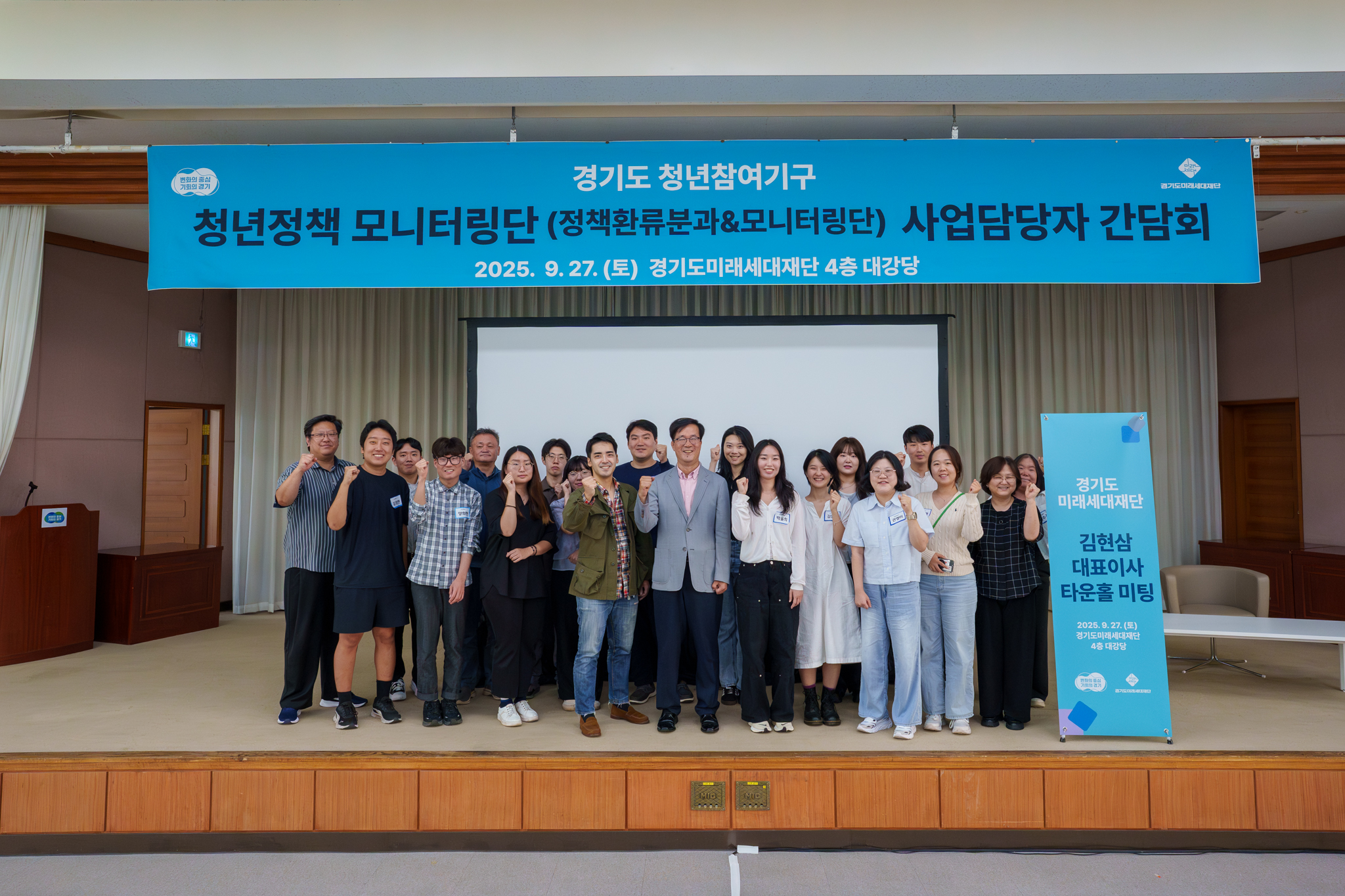 2025 경기도 청년참여기구 정책환류분과 & 모니터링단 사업담당자 간담회