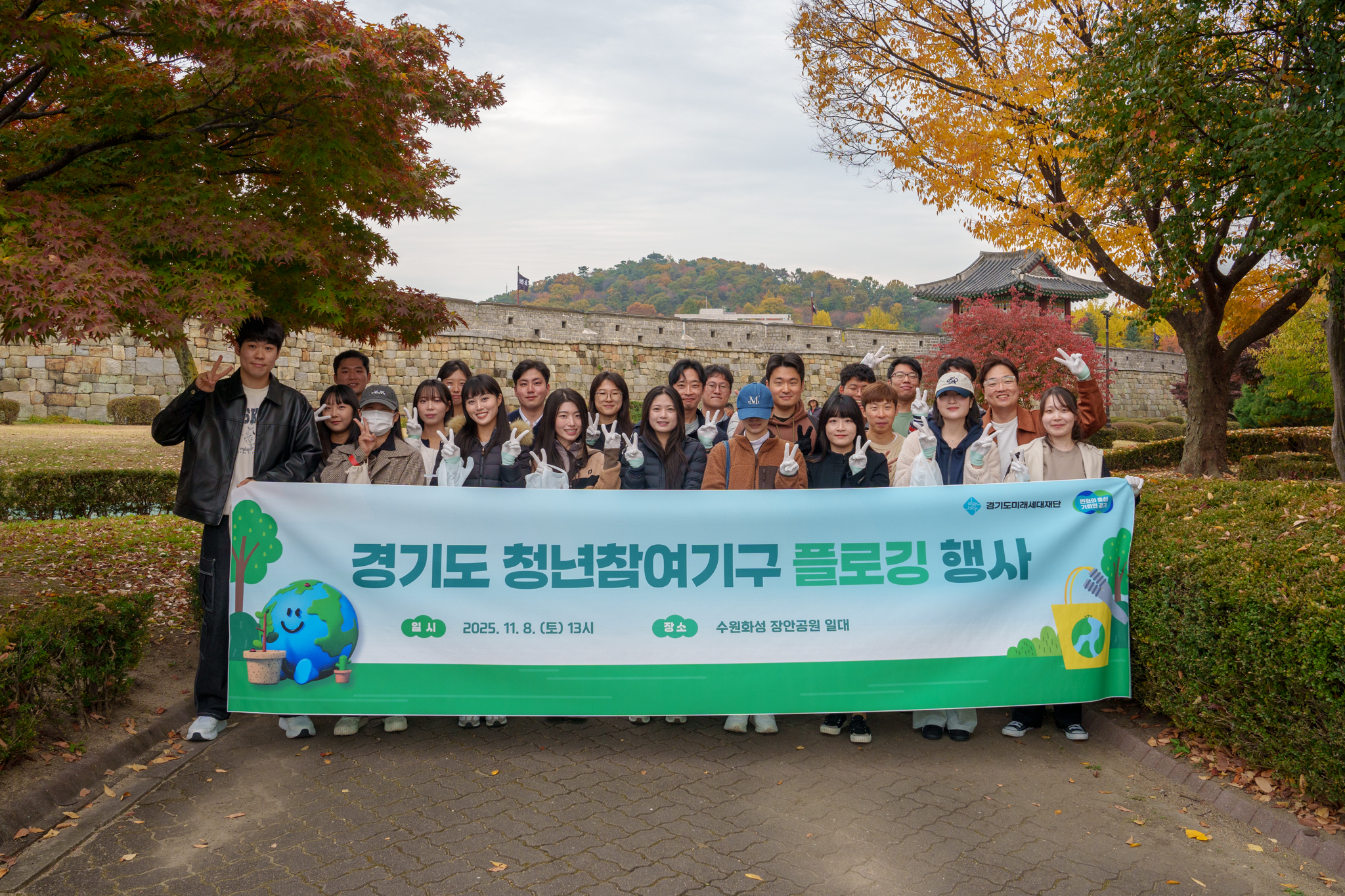 2025 경기도 청년참여기구 5기 사회공헌활동