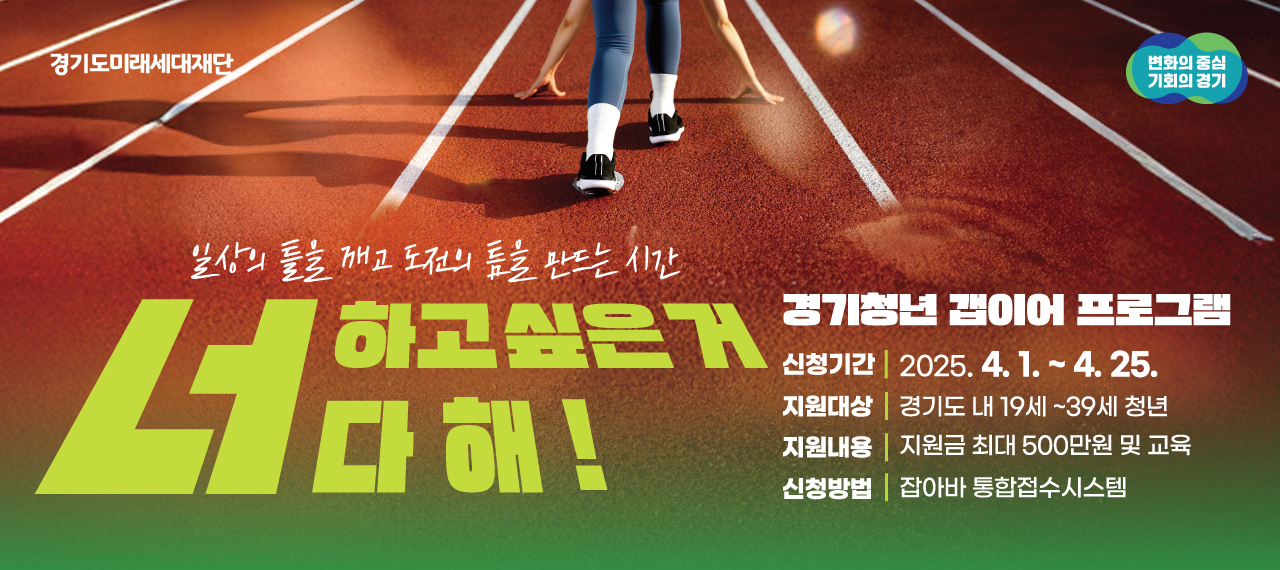 갭이어