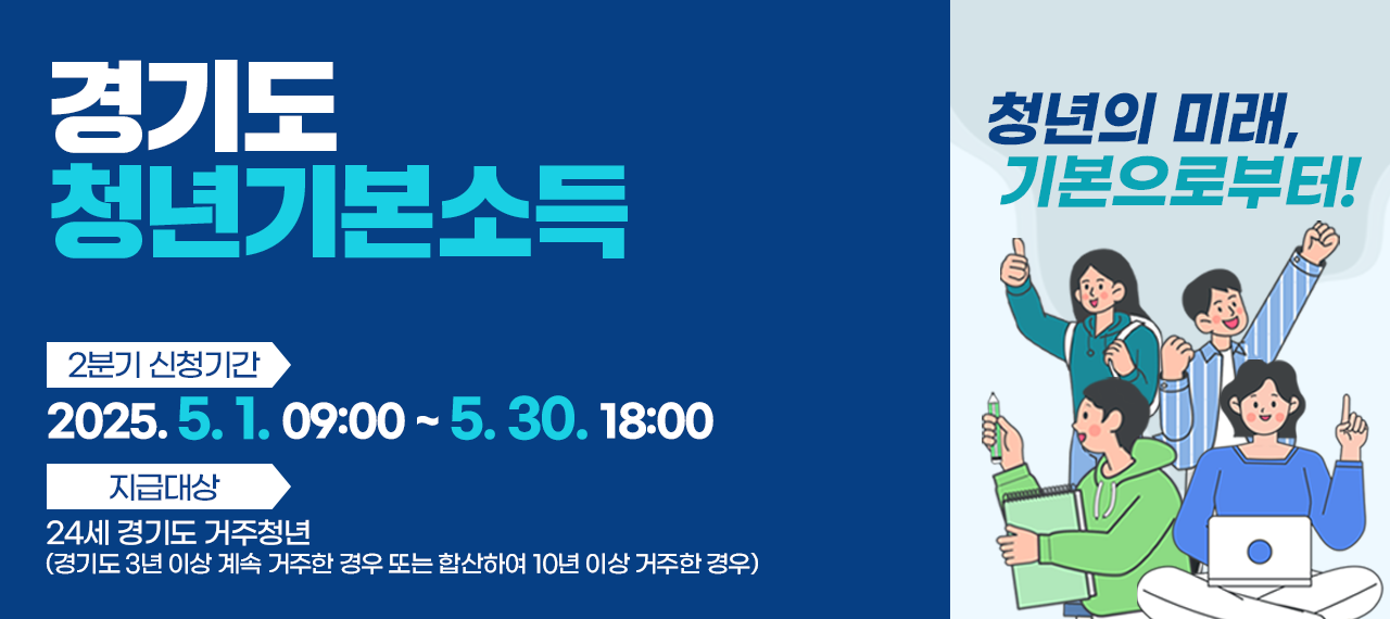청년기본소득