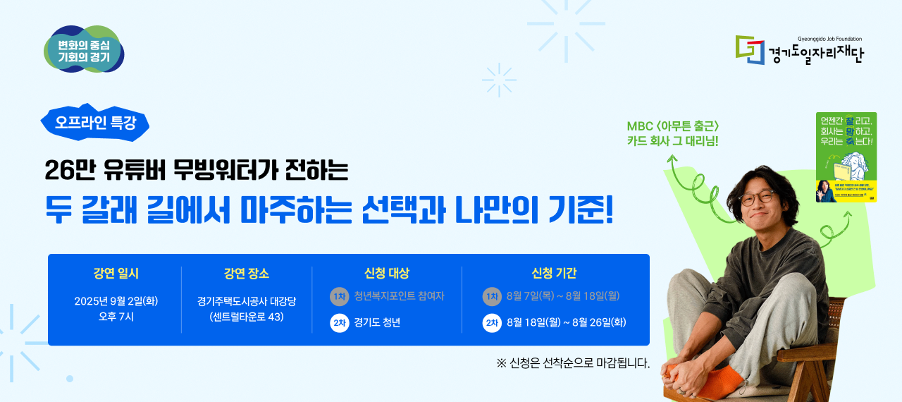청년노동자 지원플러스 사업