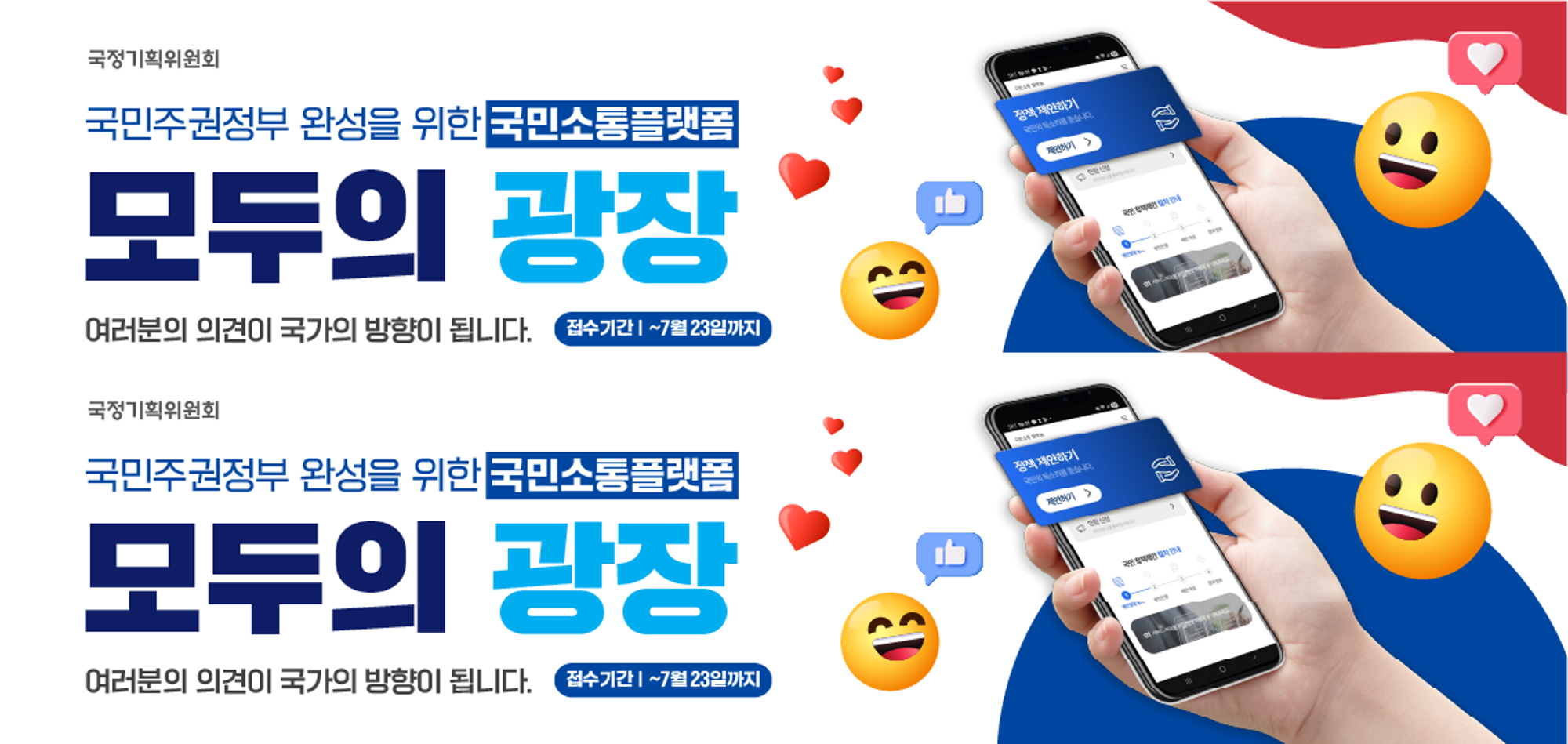 모두의 광장(전 이재명 대통령에게 바란다)