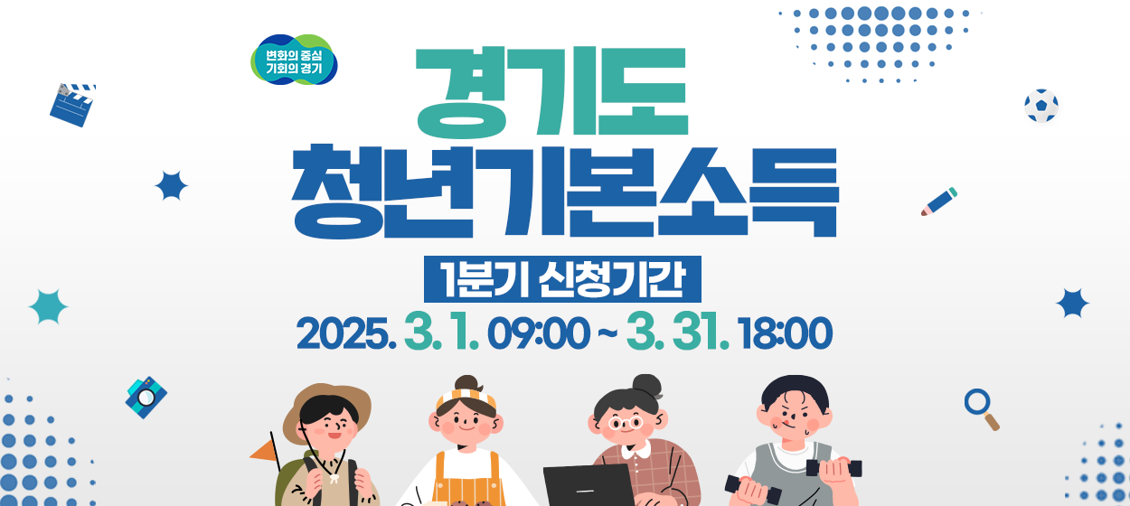 청년기본소득