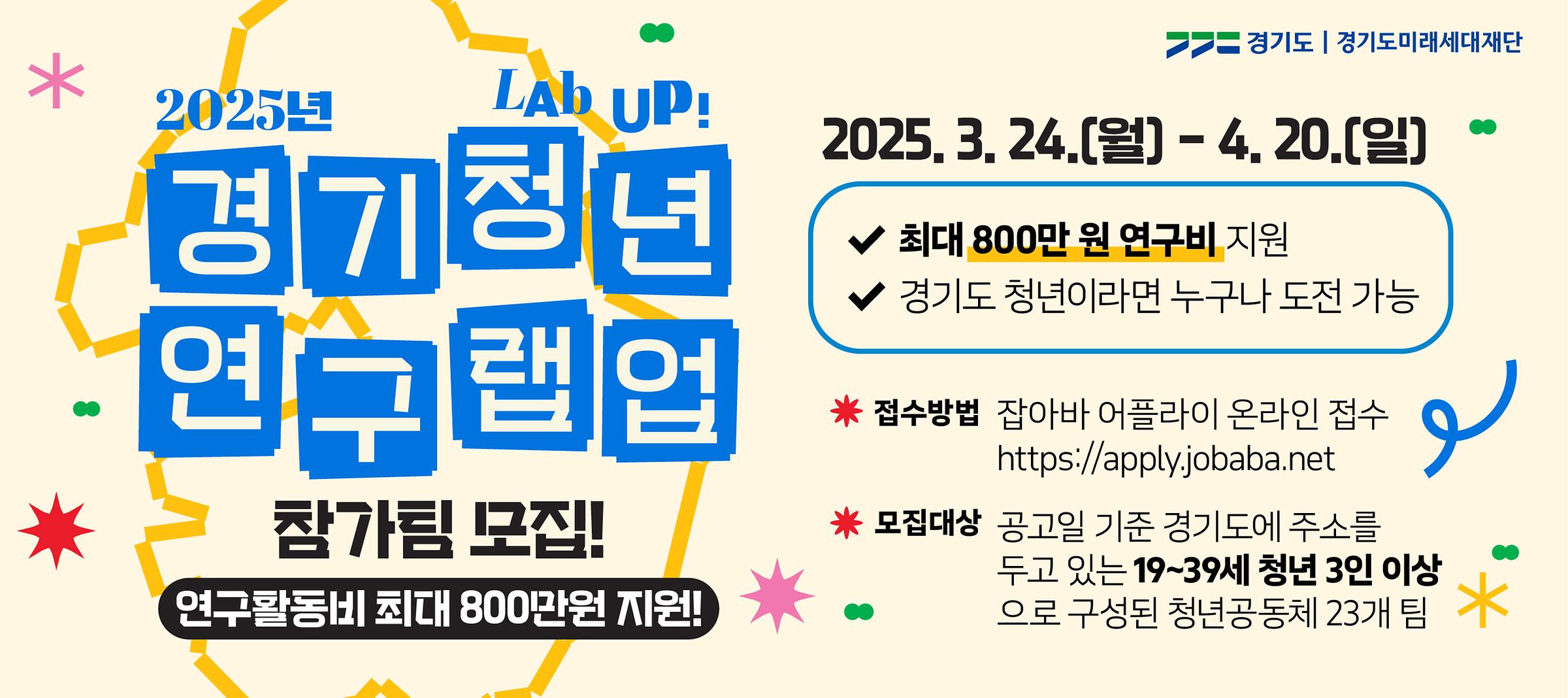 랩업