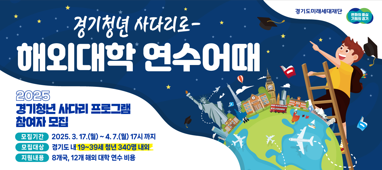 사다리