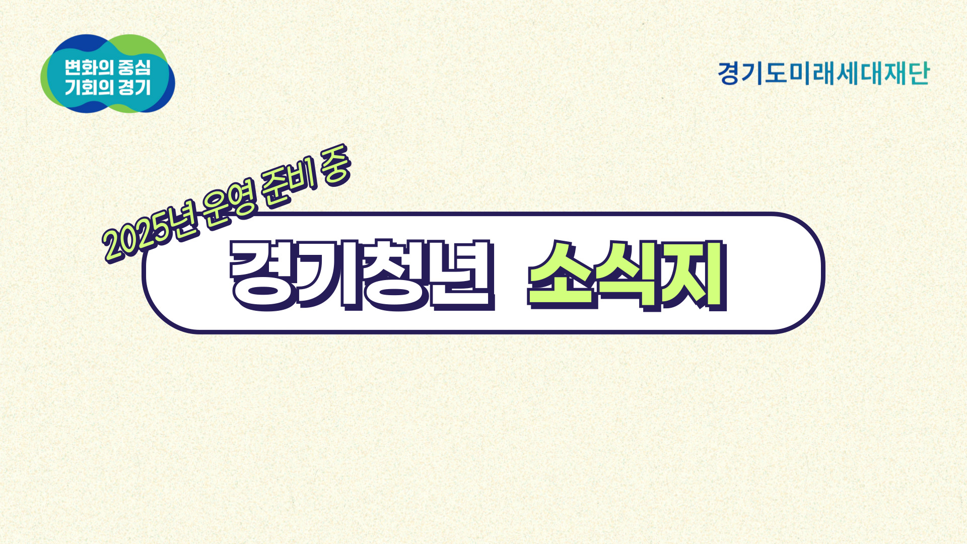 청년서포터즈 1번째 슬라이드 이미지