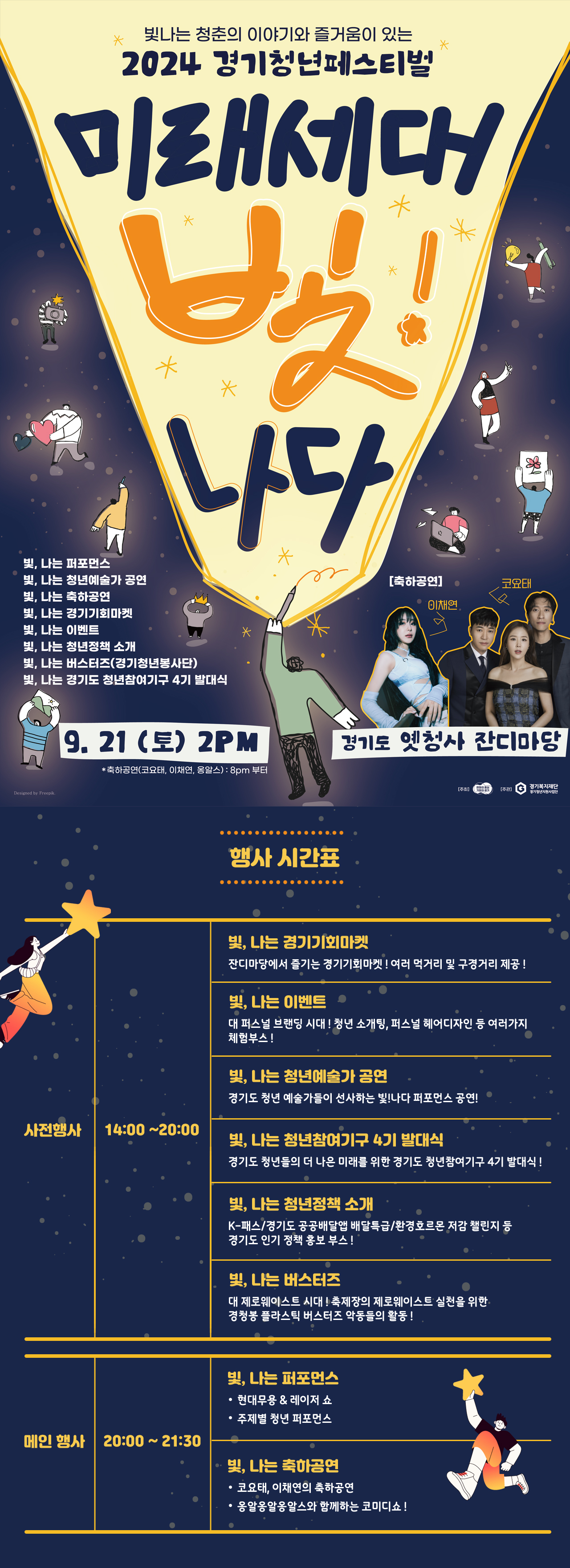 행사소개 내용 이미지