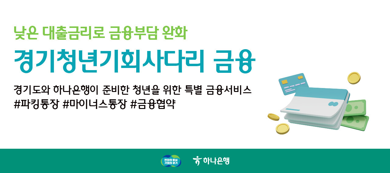 기회사다리금융