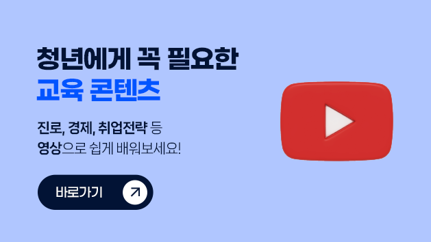 청년 가이드북 Run to Learn 이미지