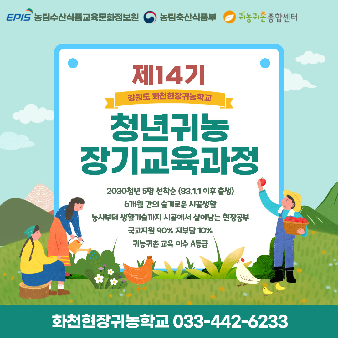 (공지) 귀농학교 구독자 3만명 기념 이벤트 (10.11-31)