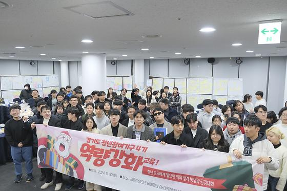 4기 역량강화교육 단체사진