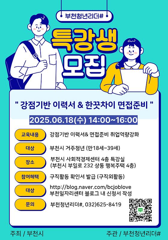 이력서&면접준비