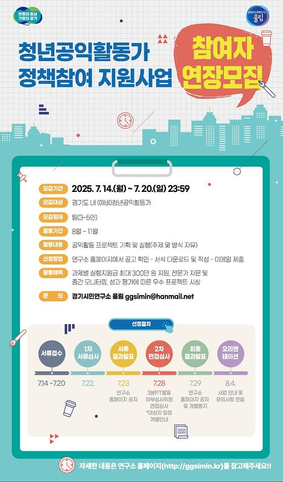 청년이 직접 기획하고 실천하는 정책참여 프로젝트