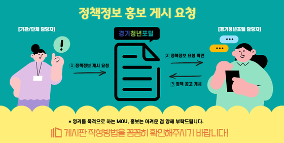 정책정보 게시요청