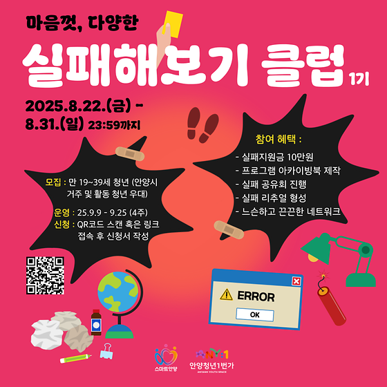 안양청년1번가