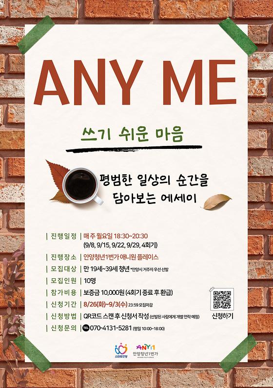 쓰기쉬운마음
