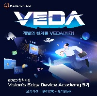 ★★한화비전이 직접 만든 임베디드SW 교육★★