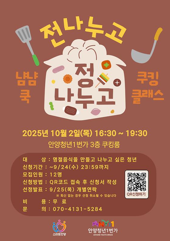 냠냠쿡_포스터