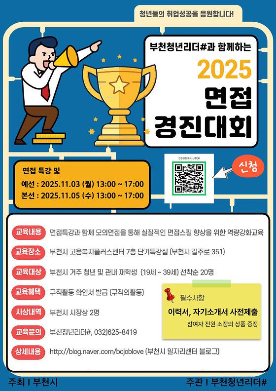 2025 면접경진대회